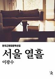 Icon image 서울 열흘