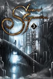 Icon image 탄지검황 3