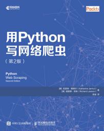 Icon image 用Python写网络爬虫(第2版): Chinese Edition