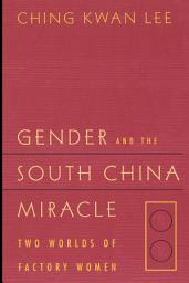 Icon image Gender and the South China Miracle: Two Worlds of Factory Women