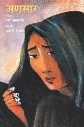 Icon image ANSAR