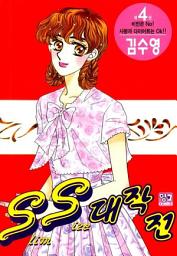 Icon image SS대작전