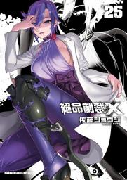 Icon image 絕命制裁X
