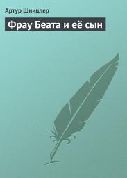 Icon image Фрау Беата и её сын