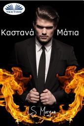 Icon image Καστανά μάτια: Μυθιστόρημα για την αγάπη και την εκδίκηση