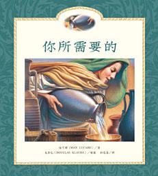 Icon image 你所需要的