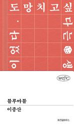 Icon image 블루마블