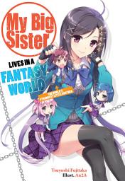 Icon image My Big Sister Lives in a Fantasy World: My Big Sister Lives in a Fantasy World: Volume 1