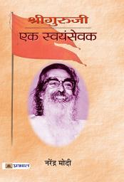 Icon image Sri Guruji : Ek Swayamsewak: Bestseller Book by Narendra Modi: Sri Guruji : Ek Swayamsewak