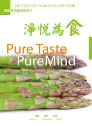 Icon image 淨悅為食 Pure Taste Pure Mind
