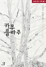 Icon image [세트]카무플라주 (전2권/완결)