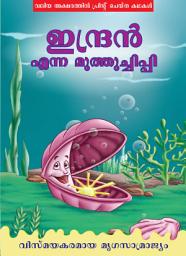 Icon image Indra the Oyster