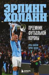 Icon image Эрлинг Холанн. Преемник футбольной короны