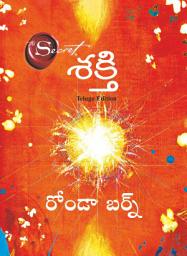 Icon image The Power (Telugu)