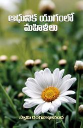 Icon image ఆధునిక యుగంలో మహిళలు: Adhunika Yugamlo Mahilalu