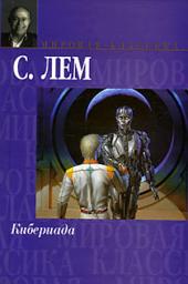 Icon image Советники короля Гидропса