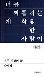 Icon image 우주 대전의 끝