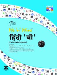 Icon image Me n Mine-Hindi-B-Term-1