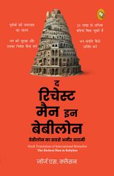 Icon image Babylon Ka Sabse Ameer Aadami (The Richest Man in Babylon in Hindi)