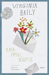 Icon image Ένα πρωί, νωρίς
