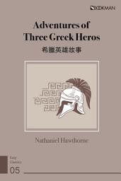 Icon image 微經典Lite Classics eBook：Adventures of Three Greek Heroes（EZ Classics）希臘英雄故事