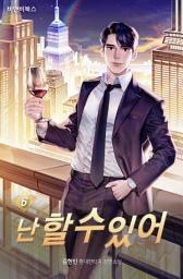 Icon image 난 할 수 있어 6