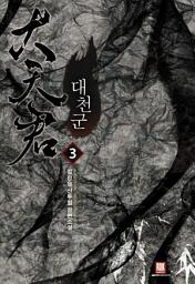 Icon image 대천군 3