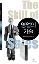 Icon image 영업의 기술