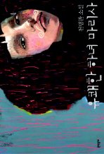 Icon image 유쾌한 하녀 마리사