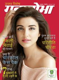Icon image Grihshobha Hindi: October Second 2018