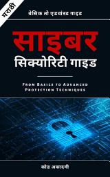 Icon image Cybersecurity Guide in Marathi: From Basics to Advanced Techniques