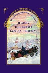 Icon image Спрятанная Россия