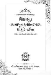 Icon image Shikshasutra