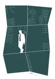 Icon image 冷酷的代課老師