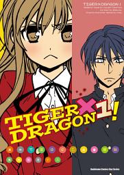 Icon image TIGER×DRAGON！ (漫畫)