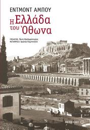 Icon image Η Ελλάδα του Όθωνα
