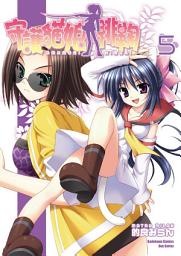 Icon image 守護貓娘緋鞠