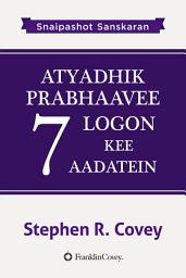 Icon image Atyadhik Prabhaavee Logon Kee 7 Aadatein: The Snapshots Edition