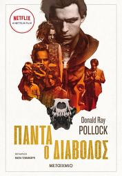 Icon image Πάντα ο διάβολος (ebook/ePub)