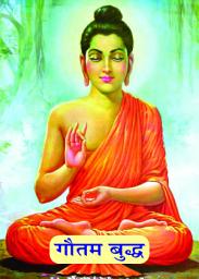Icon image Gautam Budh
