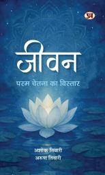 Icon image Jeevan : Param Chetna Ka Vistar