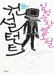 Icon image 컨설턴트