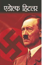 Icon image Adolf Hitler: Bestseller Book by Mahesh Dutt Sharma: Adolf Hitler