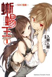 Icon image 蜥蜴王: 蜥蜴王 (1)