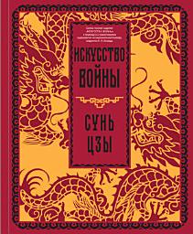 Icon image Искусство войны