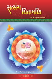 Icon image Satsang Chintamani: Religion Book