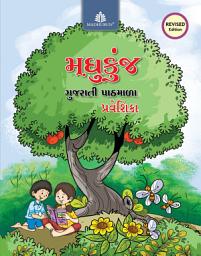 Icon image Madhu Kunj – 0