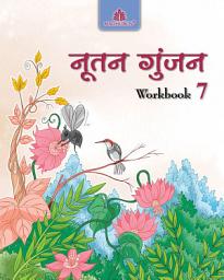 Icon image Nootan Gunjan Workbook – 7