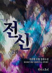 Icon image 전신 2