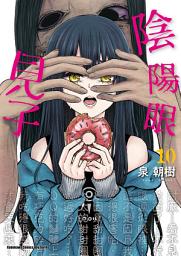 Icon image 陰陽眼見子